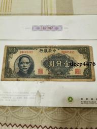 古幣 老物件 民國紙幣  華德路版中央銀行十兩連號，品相如圖，達不到全新18367 歷史價格詳細信息