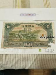 民國紙幣：中國銀行拾，品好包老，實物拍攝按圖發貨，請看好下 古玩 老物件 舊藏 -7593 歷史價格詳細信息