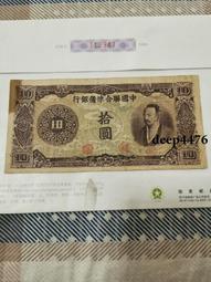 古幣 老物件 中國銀行10，包真包老，非假不退18243 歷史價格詳細信息