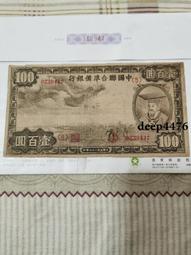 古幣 老物件 民國二十五年，中央銀行拾圓，華德路公司。民國紙幣 ，本人所售13729 歷史價格詳細信息