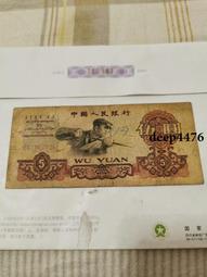 古幣 老物件 1960年煉鋼5。品相破舊，裂。號碼：2847595。本人13876 歷史價格詳細信息