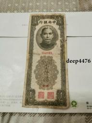 古幣 老物件 中央銀行壹仟。民國紙幣 ，本人所售藏品包真包老，誠信經營，18193 歷史價格詳細信息