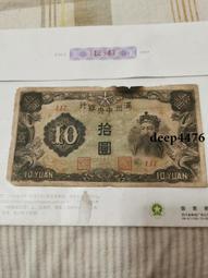 古幣 老物件 中央銀行拾。民國紙幣 ，本人所售藏品包真包老，誠信經營，請18184 歷史價格詳細信息