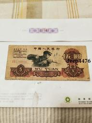 古幣 老物件 1960年煉鋼5。品相破舊，裂。號碼：2847595。本人13876 歷史價格詳細信息