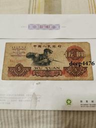 古幣 老物件 1960年煉鋼5。品相破舊，裂。號碼：2847595。本人13876 歷史價格詳細信息