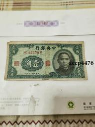 13715中央銀行1949年特約一廠金圓券一萬，5329 歷史價格詳細信息