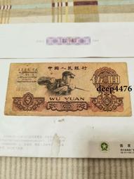 古幣 老物件 1960年煉鋼5。品相破舊，裂。號碼：2847595。本人13876 歷史價格詳細信息