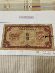 13715中央銀行1949年特約一廠金圓券一萬，5329 歷史價格詳細信息
