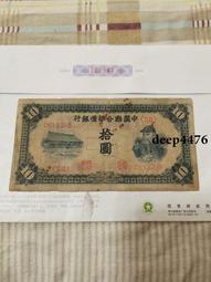 聯合準備銀行，民國紙幣，孔子像，孔子小龍，保粹評級，30分，9129 歷史價格詳細信息