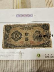 古幣 老物件 滿州中央銀行伍角。民國紙幣 ，本人所售藏品包真包老，誠信經營13765 歷史價格詳細信息