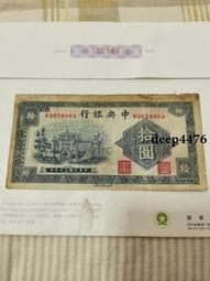 古幣 老物件 中央銀行拾。民國紙幣 ，本人所售藏品包真包老，誠信經營，請13902 歷史價格詳細信息