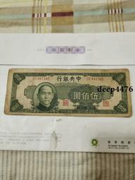 古幣 老物件 中央銀行伍分，版子硬朗。民國紙幣 ，本人所售藏品包真包老，誠18214 歷史價格詳細信息