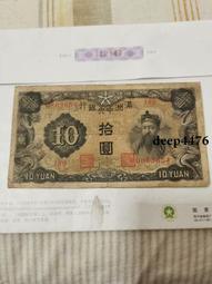 古幣 老物件 滿洲中央銀行 棕色財神 5角伍角，原票 品相還可以，包真包老9009 歷史價格詳細信息