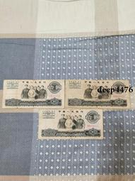 古幣 老物件 65年10，品相破舊，擺攤收的，當標本賣，兩張24。本人13670 歷史價格詳細信息