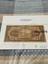 中國銀行50大東版火車，美評 PMG58分無背標，評級幣品 古玩 老物件 舊藏 -6769 歷史價格詳細信息