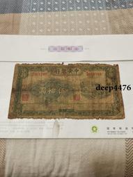古幣 老物件 中央銀行牌坊一。民國紙幣 ，本人所售藏品包真包老，誠信經營18242 歷史價格詳細信息