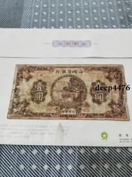 古幣 老物件 山西省銅貮拾枚。少見品種。民國紙幣 ，本人所售藏品包真包老13778 歷史價格詳細信息