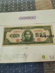 古幣 老物件 中央銀行伍。民國紙幣 ，本人所售藏品包真包老，誠信經營，請18159 歷史價格詳細信息