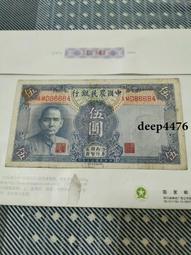 古幣 老物件 中國農民銀行伍。民國紙幣 ，本人所售藏品包真包老，誠信經營18021 歷史價格詳細信息