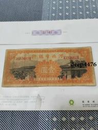 民國河南省銀行當拾銅元伍拾枚，加A保粹評級品相如圖。25254 歷史價格詳細信息