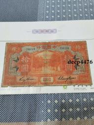 古幣 老物件 民國中央銀行 大業版 100 壹百圓 一百 民國三十一年4800 歷史價格詳細信息