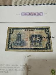 浙江地方銀行貳角，民國25年大東版六和塔2角，雕版印刷、凸凹10241 歷史價格詳細信息