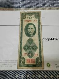 古幣 老物件 民國中央銀行 關金 500伍佰圓五百圓 美商保安版 民國三9195 歷史價格詳細信息