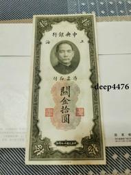 古幣 老物件 中央銀行關金貳仟。民國紙幣 ，本人所售藏品包真包老，誠信經13744 歷史價格詳細信息
