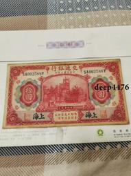 古幣 老物件 交通銀行拾。民國紙幣 ，本人所售藏品包真包老，誠信經營，請18260 歷史價格詳細信息