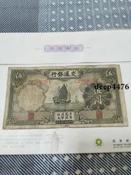 古幣 老物件 民國紙幣，交通銀行民國三年五上海，包原票18400 歷史價格詳細信息