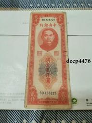 古幣 老物件 中央銀行關金貮仟伍佰。民國紙幣 ，本人所售藏品包真包老，誠18272 歷史價格詳細信息