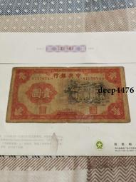 古幣 老物件 中央銀行民國34年美商保安法幣500，民國紙幣，包原票18410 歷史價格詳細信息