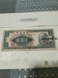 古幣 老物件 中央銀行金券壹仟。民國紙幣 ，本人所售藏品包真包老，誠信18132 歷史價格詳細信息