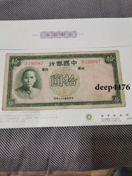 中國銀行10山東，原票品相如圖 古玩 老物件 舊藏 -6666 歷史價格詳細信息