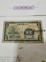 浙江地方銀行貳角，民國25年大東版六和塔2角，雕版印刷、凸凹10241 歷史價格詳細信息