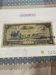 古幣 老物件 蒙疆銀行 小駱駝 5角 伍角 駱駝隊，原票，包真包老4921 歷史價格詳細信息