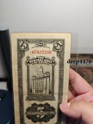 古幣 老物件 民國紙幣 中央銀行一百牌坊，福建廠，福建版里面最稀少的一個18352 歷史價格詳細信息
