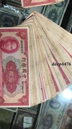 中國銀行十4張，福建廈門地名。品相如圖所示，簽名不同。 古玩 老物件 舊藏 -6618 歷史價格詳細信息