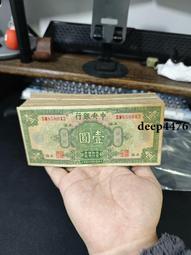 古幣 老物件 民國紙幣 中央銀行  九省流通券  十  上海廠，原票原汁18307 歷史價格詳細信息