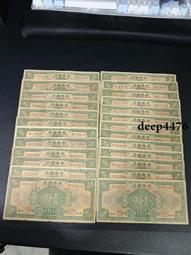 古幣 老物件 中央銀行一。民國紙幣 ，本人所售藏品包真包老，誠信經營，請18092 歷史價格詳細信息