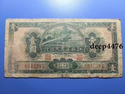 古幣 老物件 民國紙幣，吉林永衡官銀錢號拾圓，吉林永衡官銀錢號小洋拾圓，很18355 歷史價格詳細信息