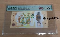 古幣 老物件 四版901獅子頭開門紅全小號，無47，號碼不錯，三星金杯桃花18365 歷史價格詳細信息