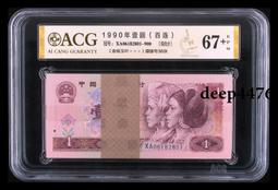 古幣 老物件 801金龍王PMG68分無347尾5818497 歷史價格詳細信息