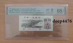 大橋纖云，pmg中文標，尺足無斑完美品相。15 歷史價格詳細信息