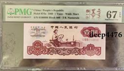 三羅馬拖拉機，古幣拖拉機，三版八珍之一。無2357，權威評級8109 歷史價格詳細信息