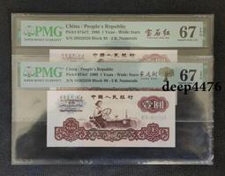 寶石紅 pmg66 67 68分第三套人民幣二羅馬拖拉機 寶9188 歷史價格詳細信息