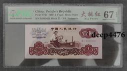 古幣 老物件 拖拉機大桃紅 PMG67分無4718487 價格比較,價格查詢,歷史價格詳細信息