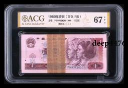 古幣 老物件 拖拉機大桃紅 PMG67分無4718487 歷史價格詳細信息