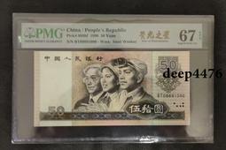 古幣 老物件 9050PMG68分 小開門 圓圓倒置號標 雙尾6622508 歷史價格詳細信息