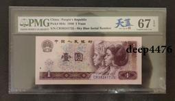 古幣 老物件 9050PMG68分 小開門 圓圓倒置號標 雙尾6622508 歷史價格詳細信息